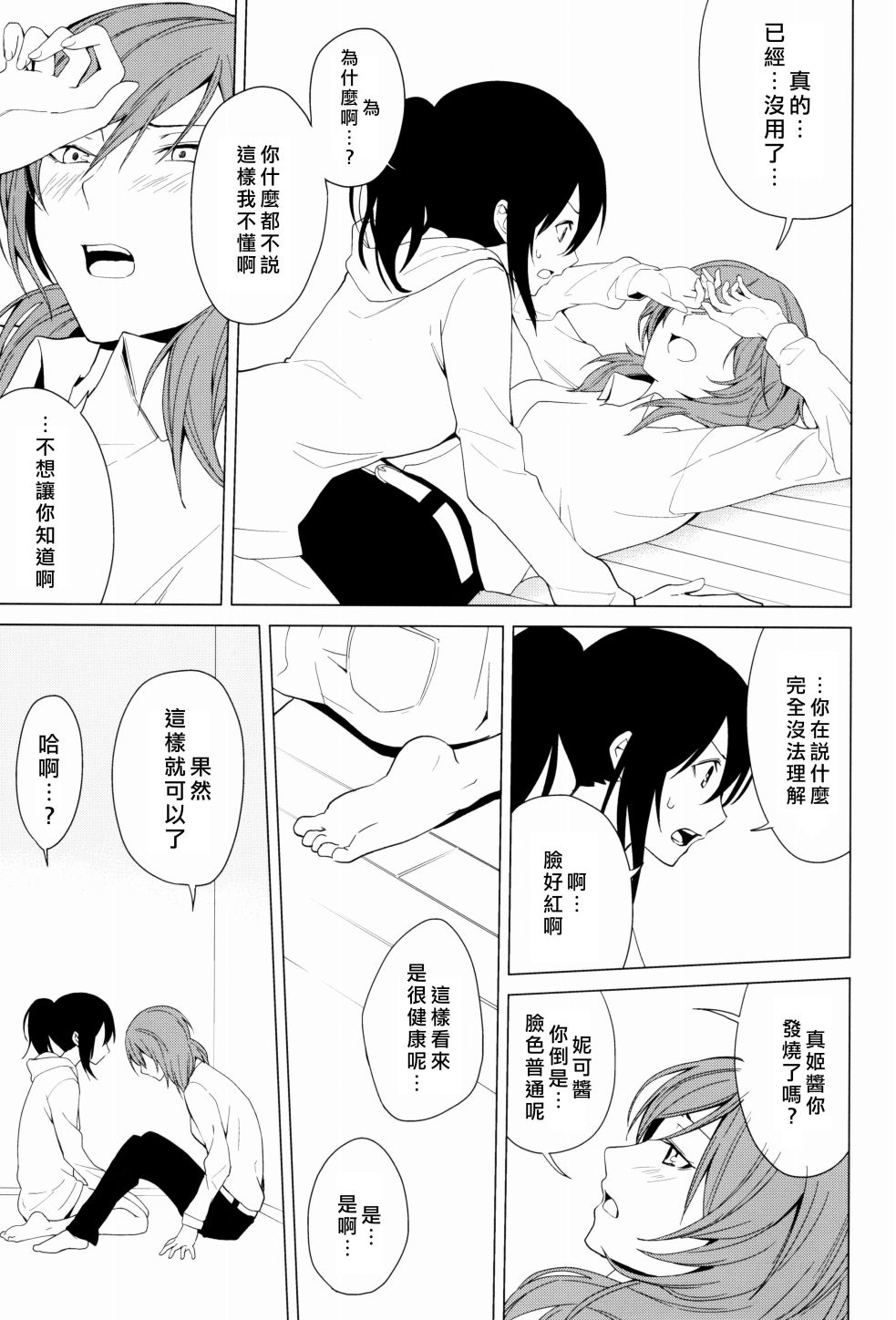 🍔LoveLive 思片 第30页