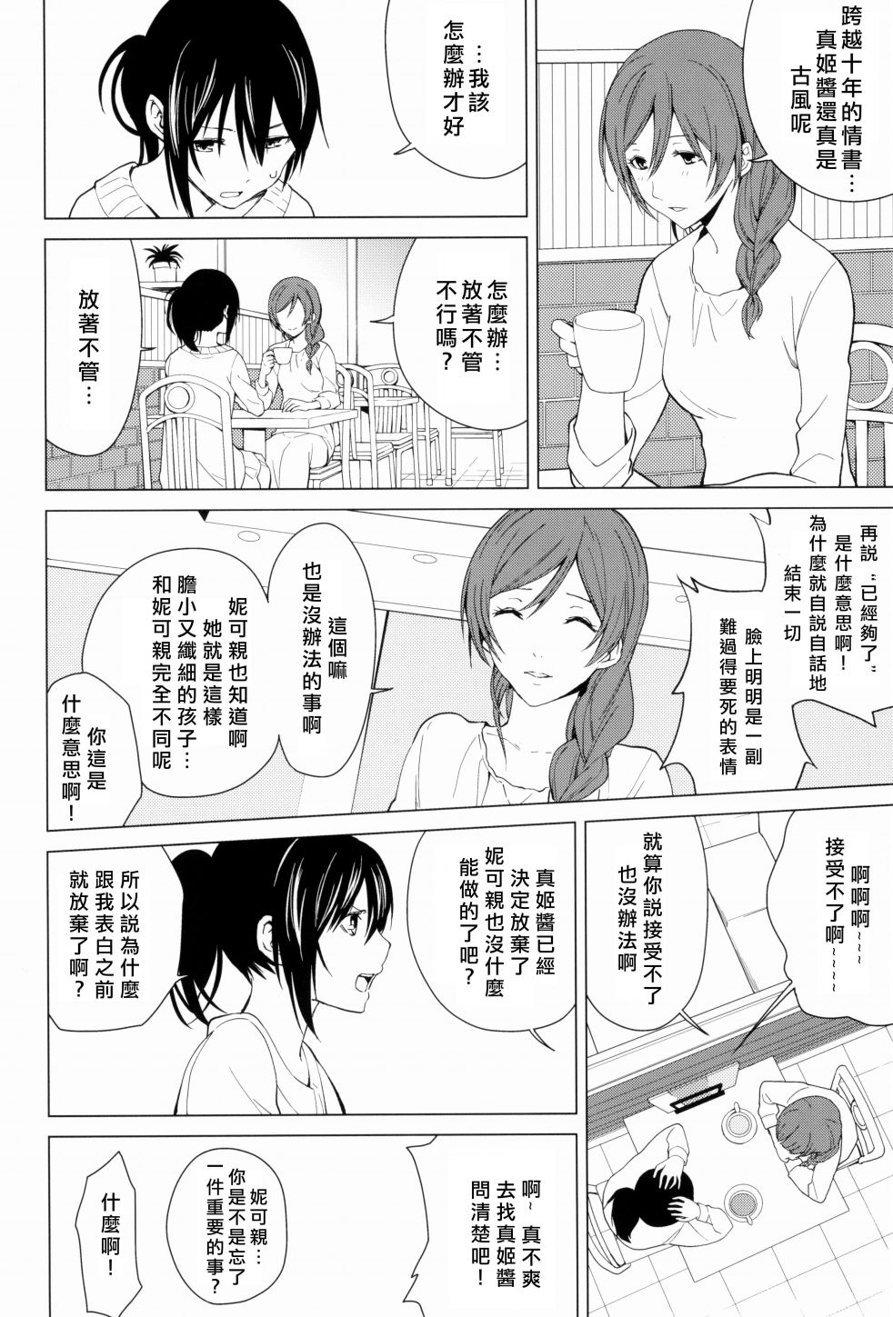 🍔LoveLive 思片 第33页