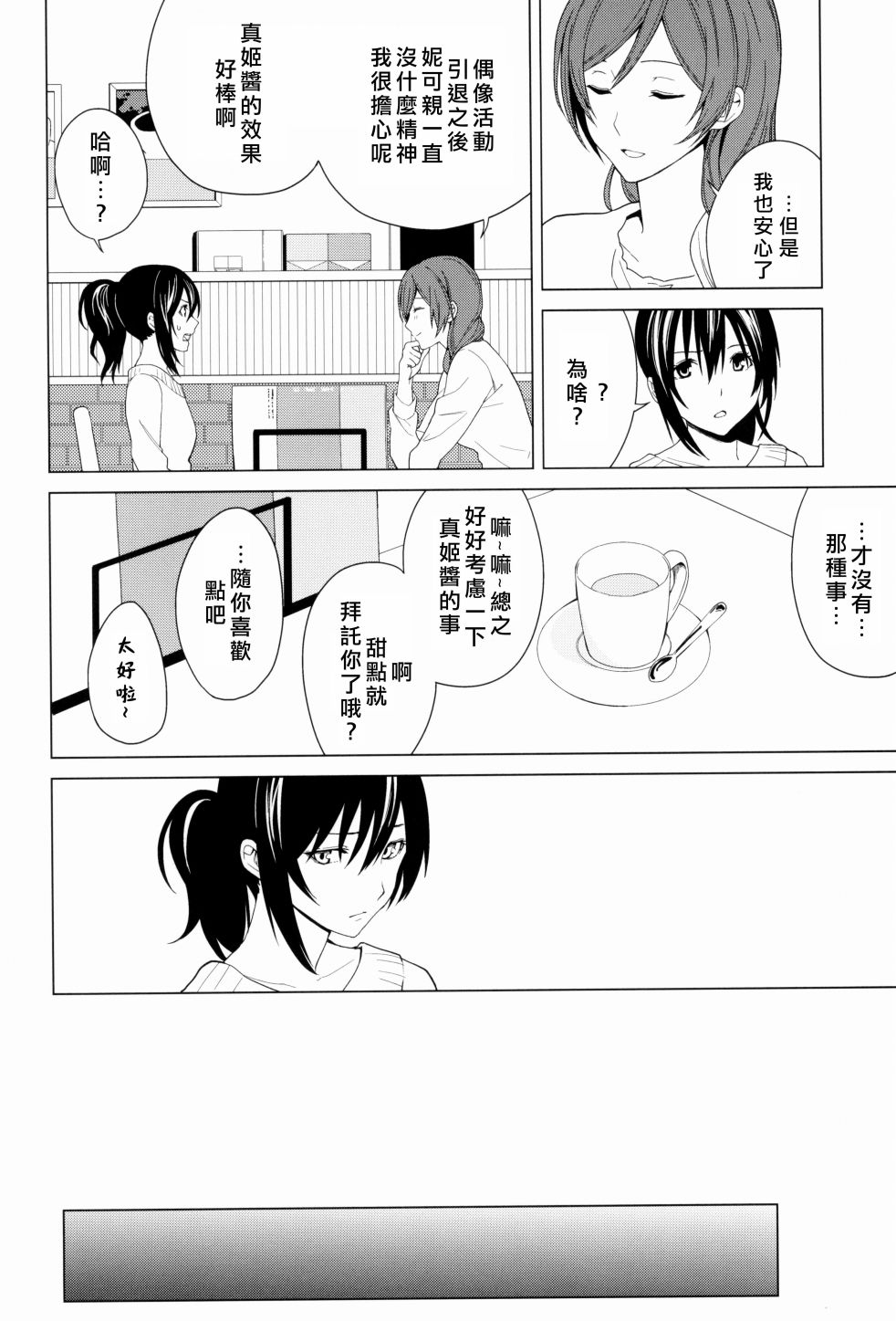 🍔LoveLive 思片 第35页