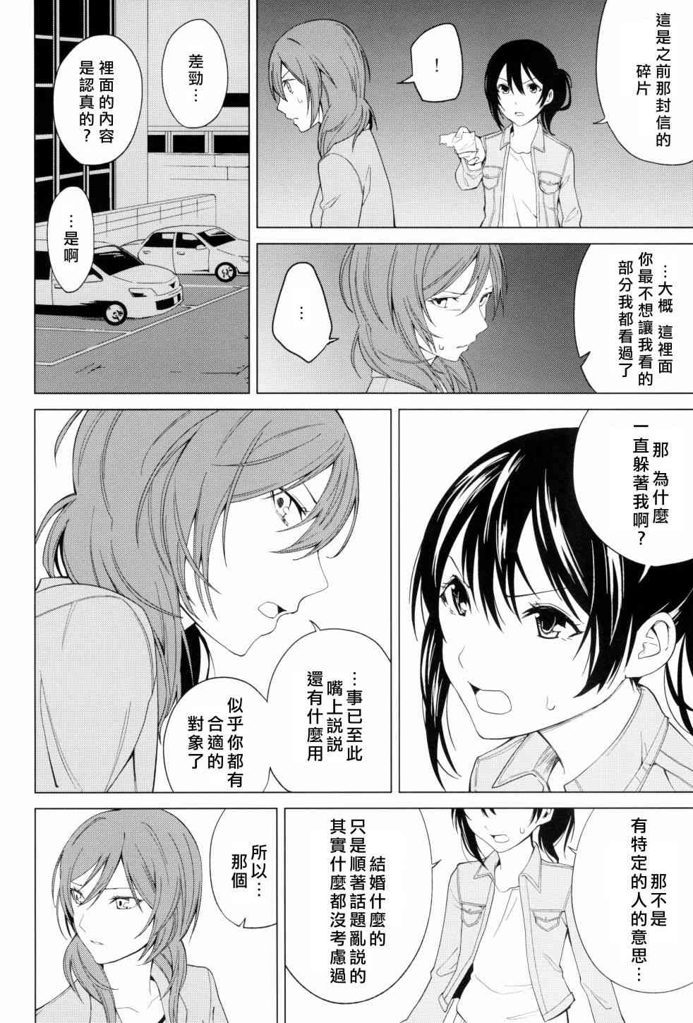 🍔LoveLive 思片 第37页