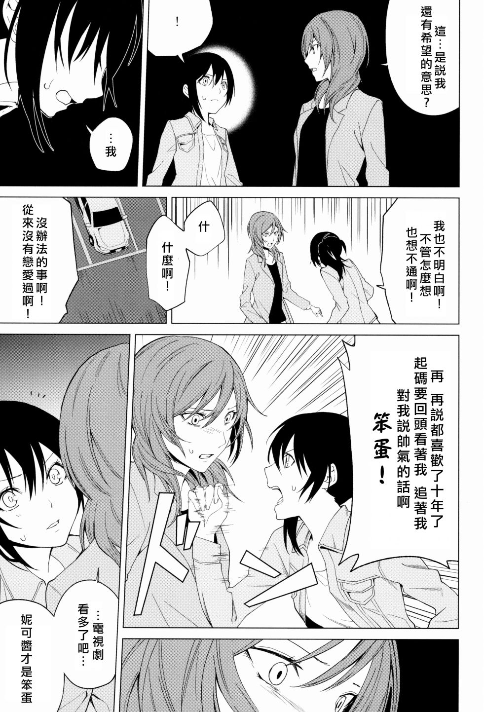 🍔LoveLive 思片 第38页