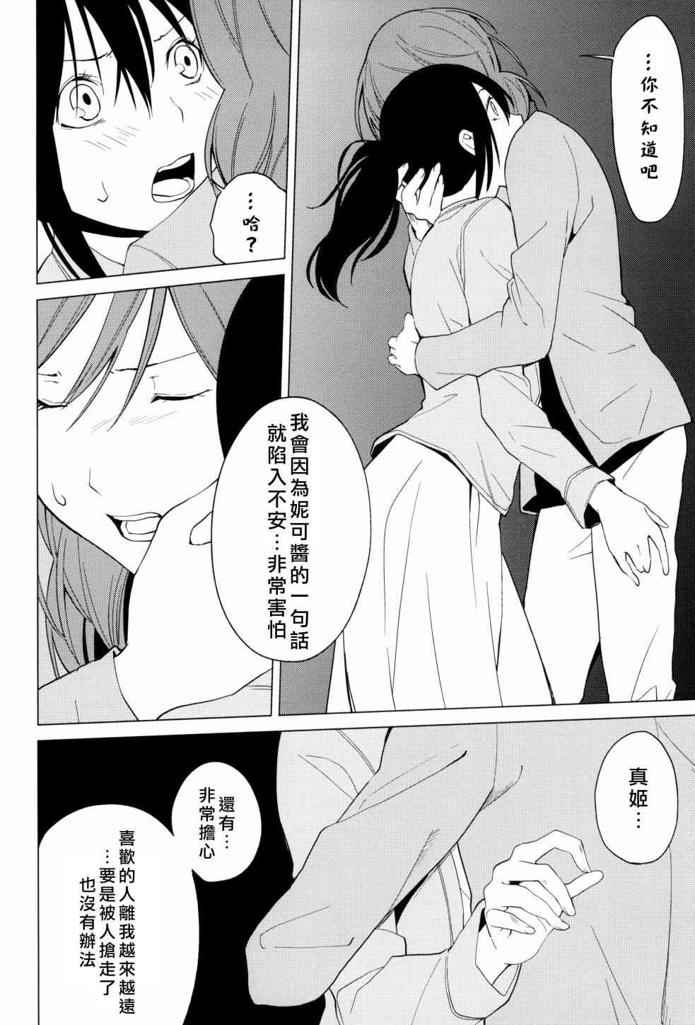 🍔LoveLive 思片 第39页