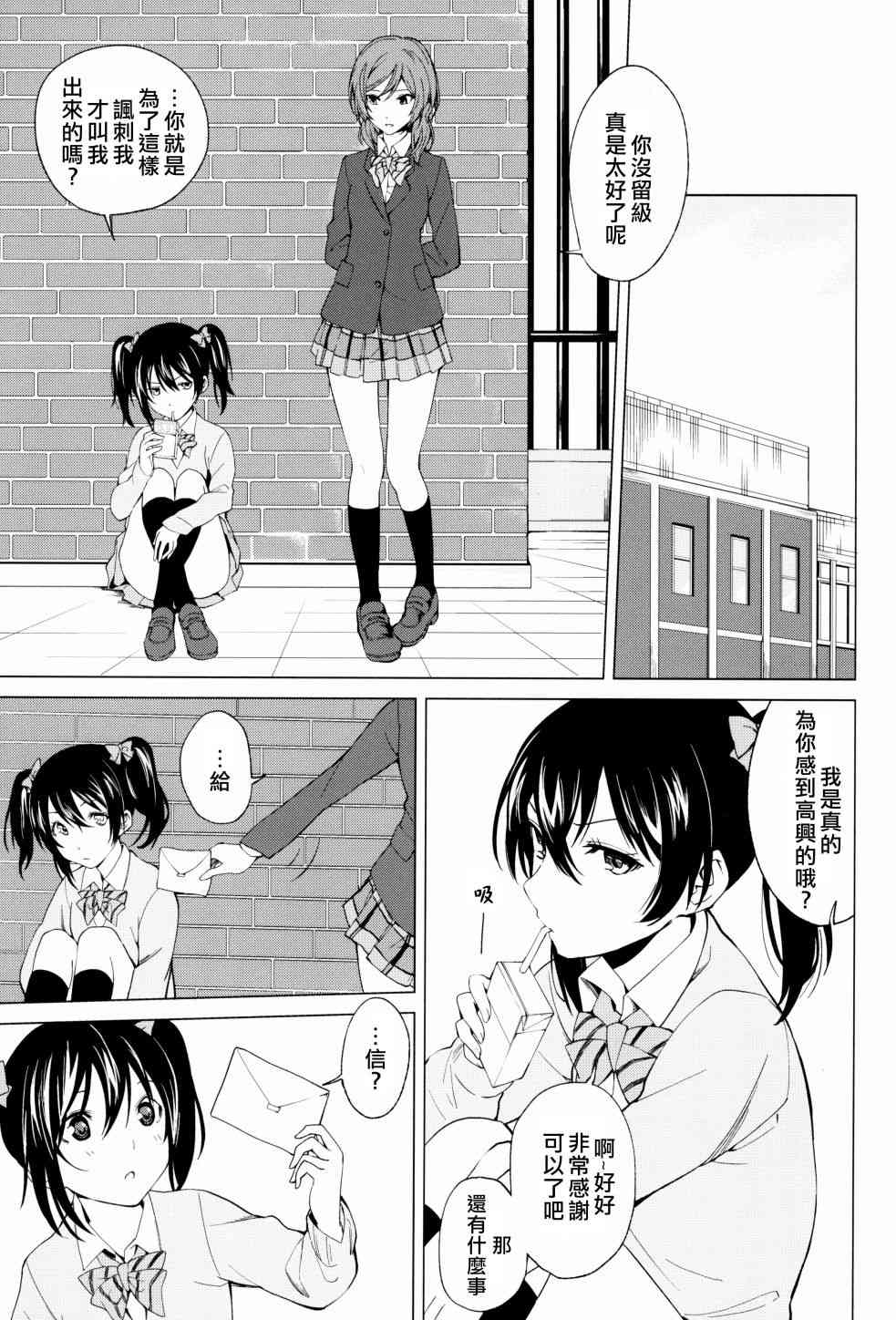 🍔LoveLive 思片 第4页