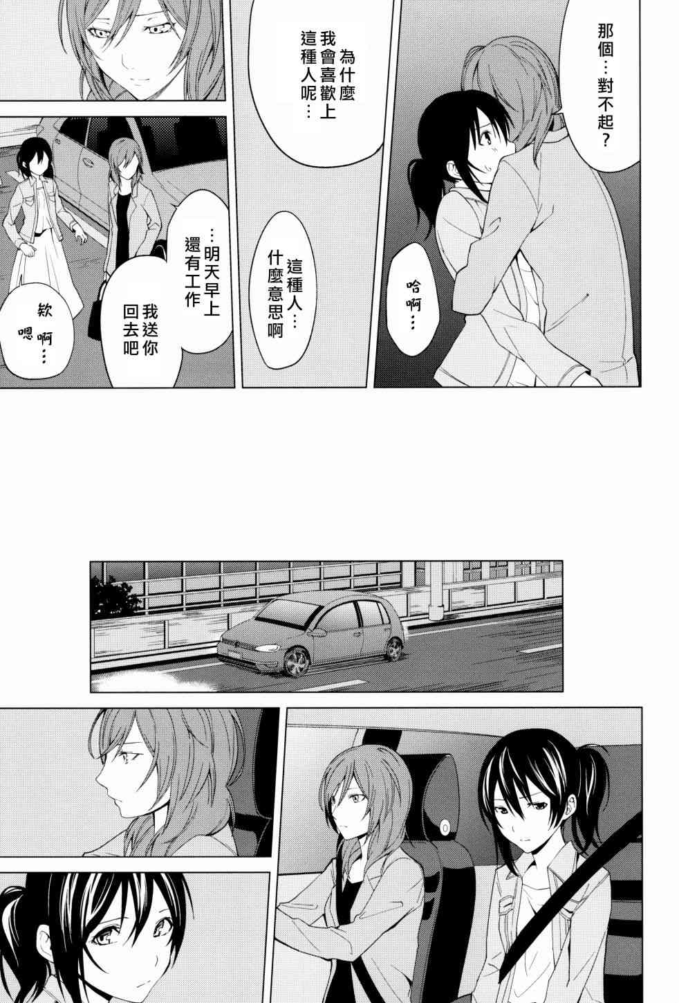 🍔LoveLive 思片 第40页