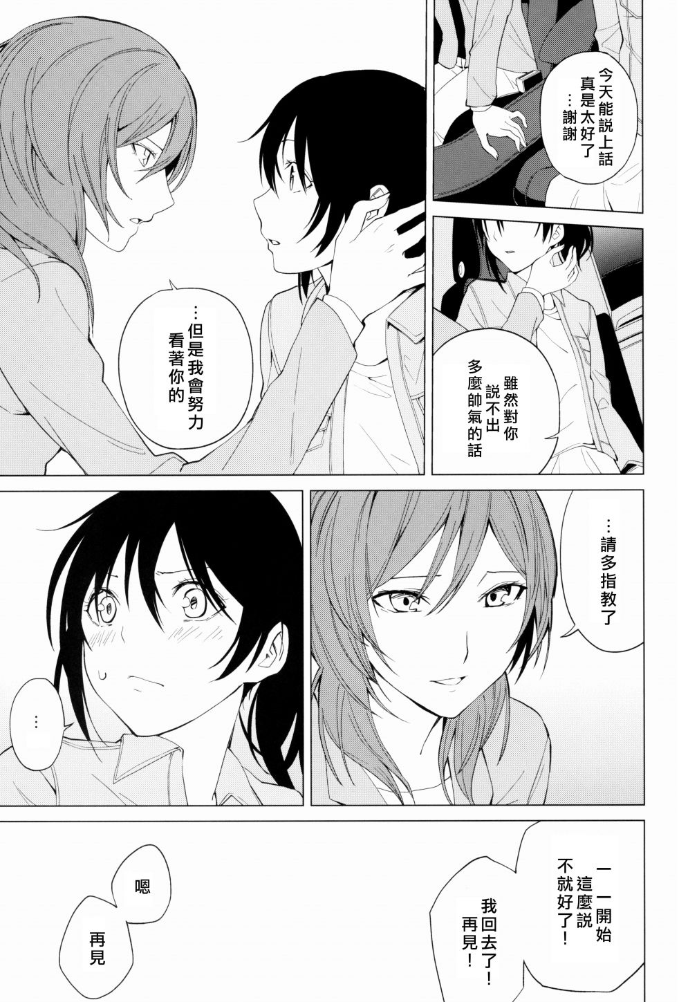 🍔LoveLive 思片 第42页