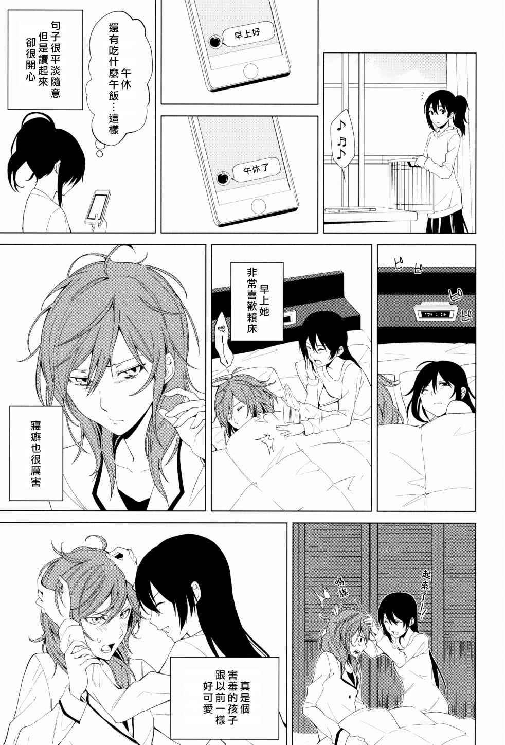 🍔LoveLive 思片 第44页