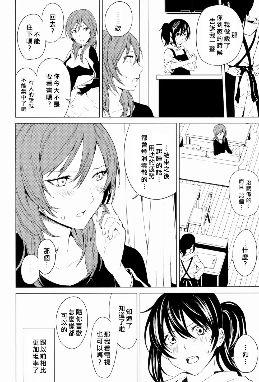 🍔LoveLive 思片 第45页