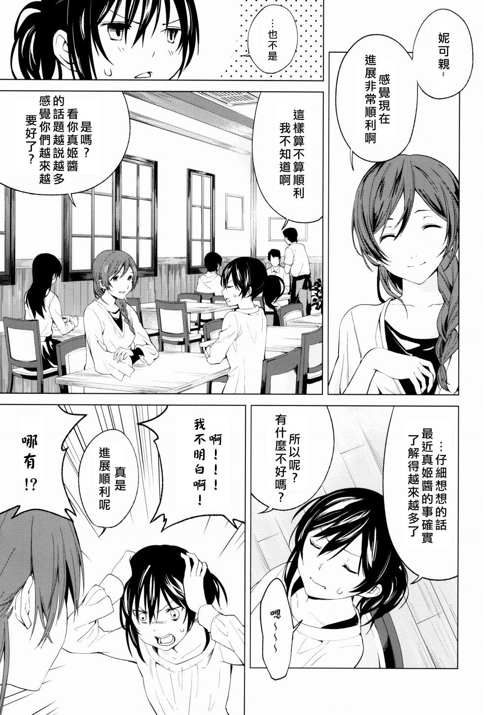 🍔LoveLive 思片 第48页