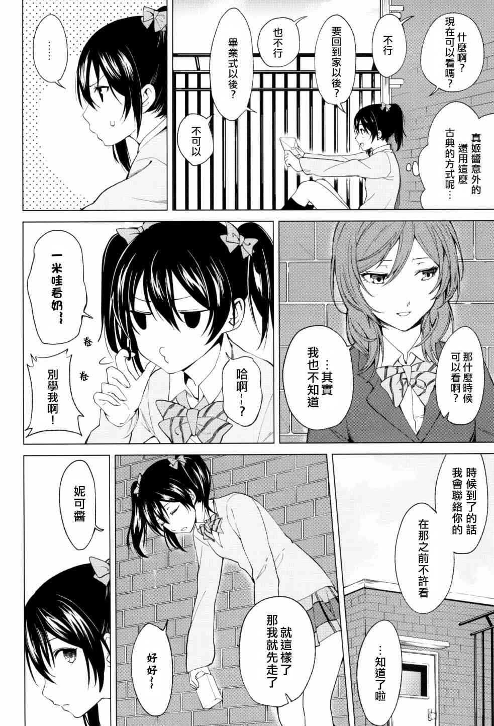 🍔LoveLive 思片 第5页