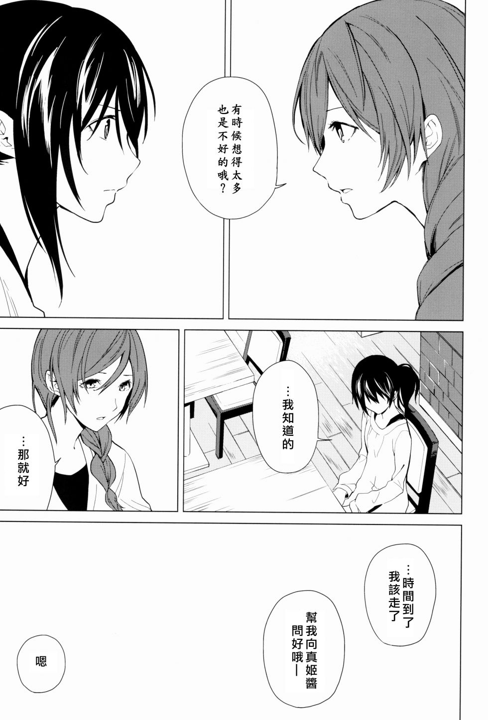 🍔LoveLive 思片 第50页