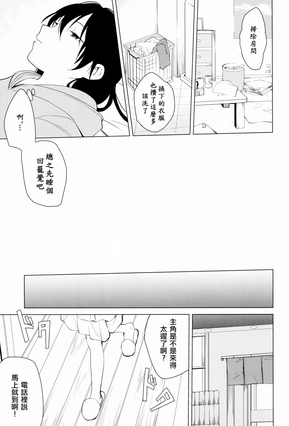 🍔LoveLive 思片 第8页