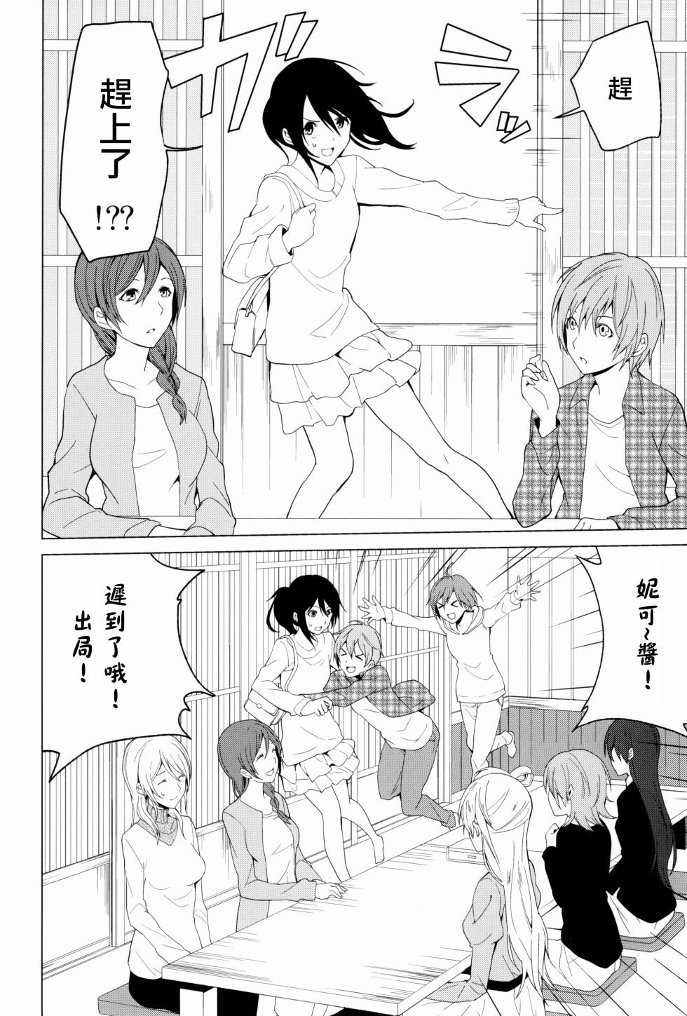 🍔LoveLive 思片 第9页