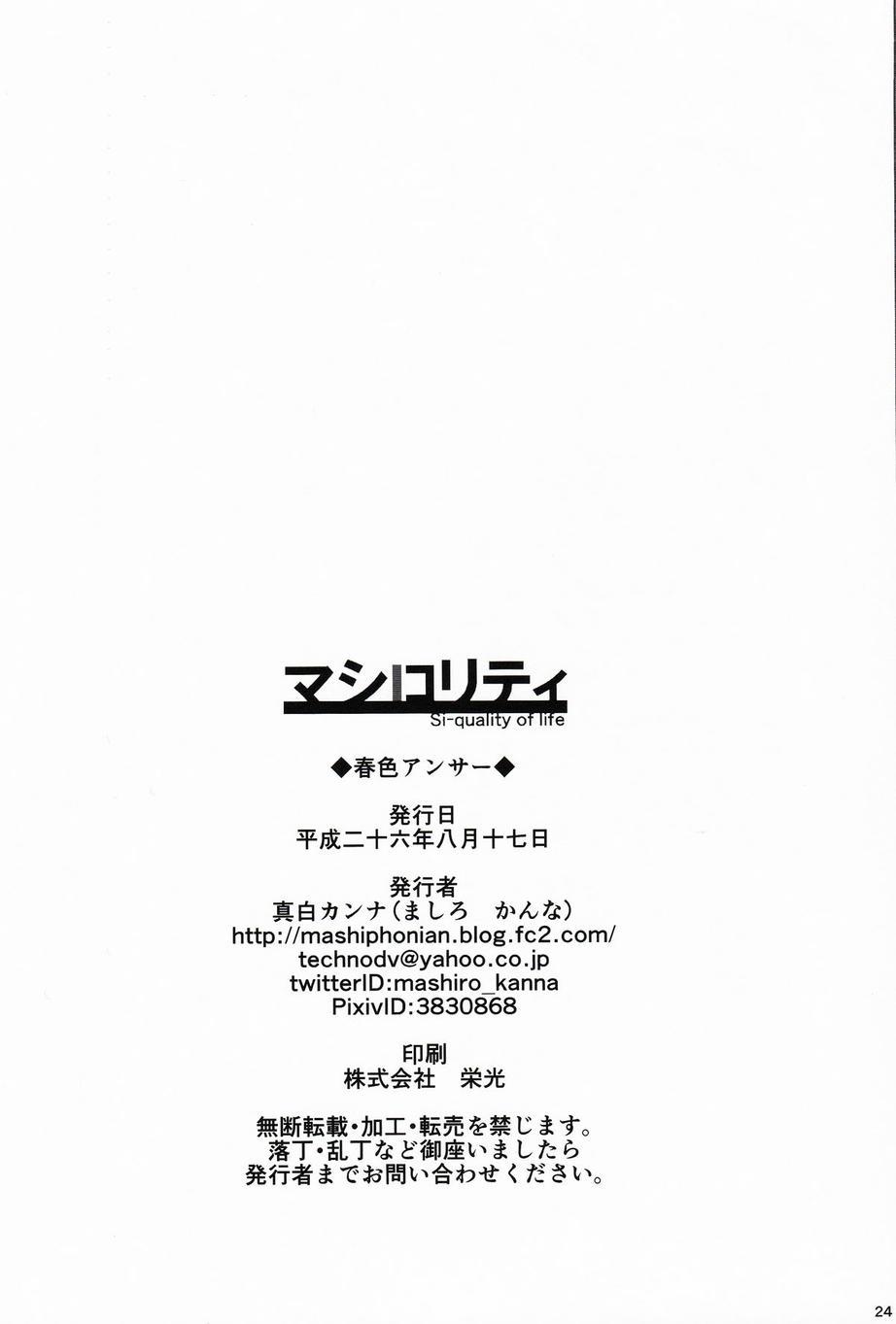 🍔LoveLive 春色answer 第21页