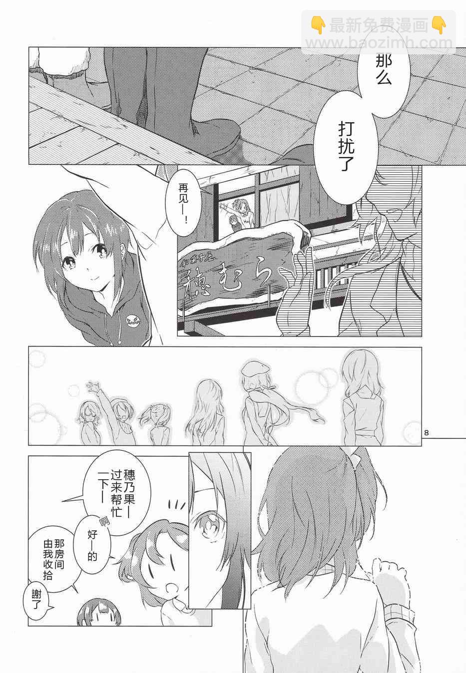 🍔LoveLive 春色answer 第5页