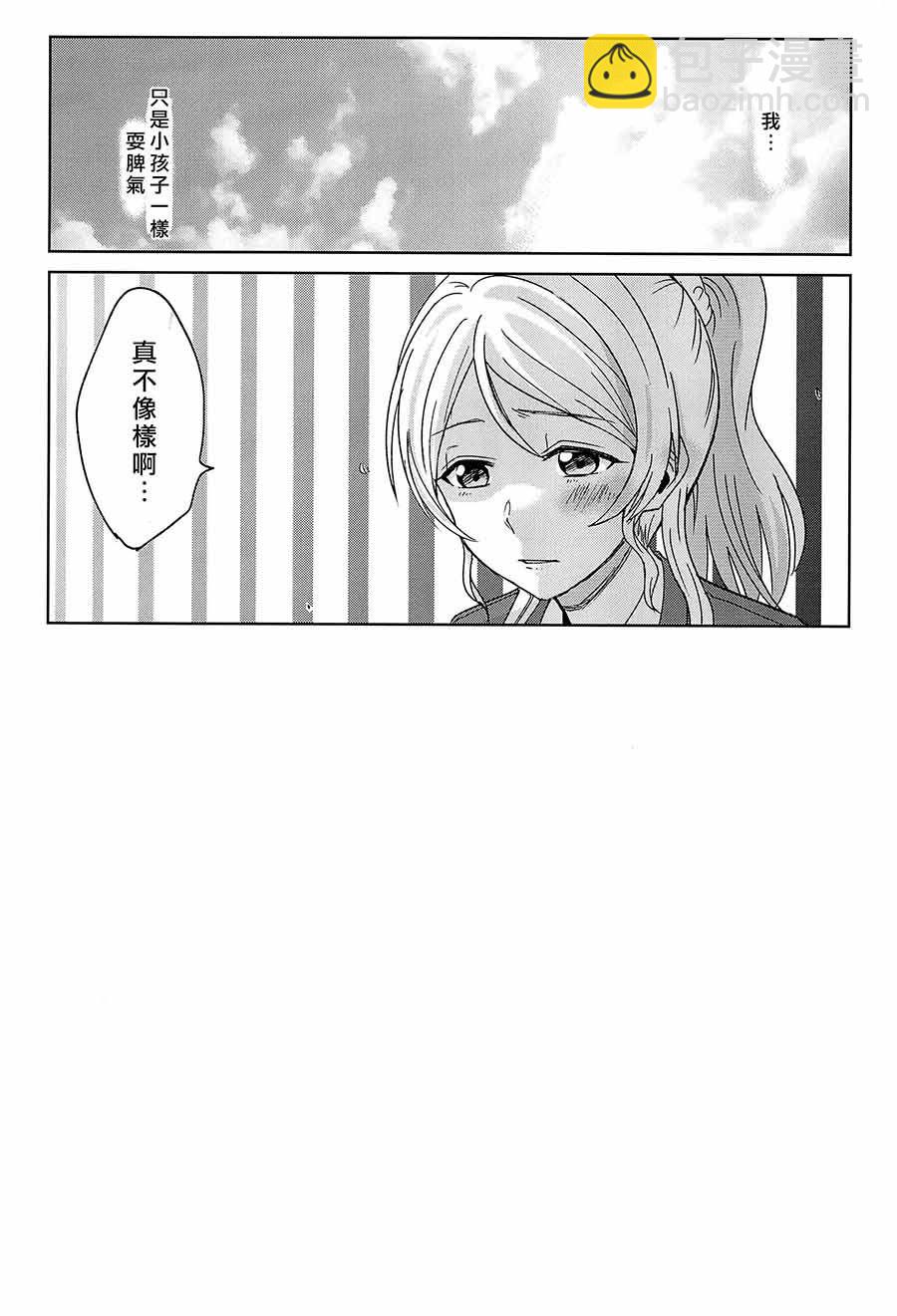 🍔LoveLive Love me tender 第18页