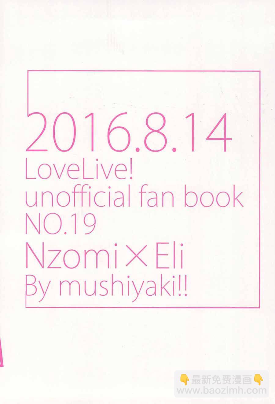 🍔LoveLive Love me tender 第31页