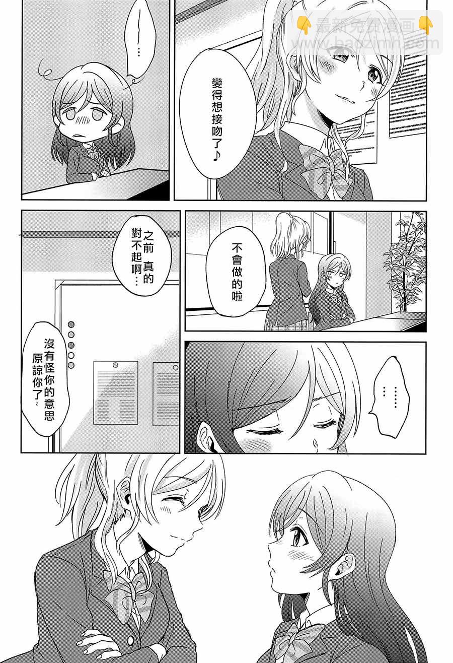 🍔LoveLive Love me tender 第5页