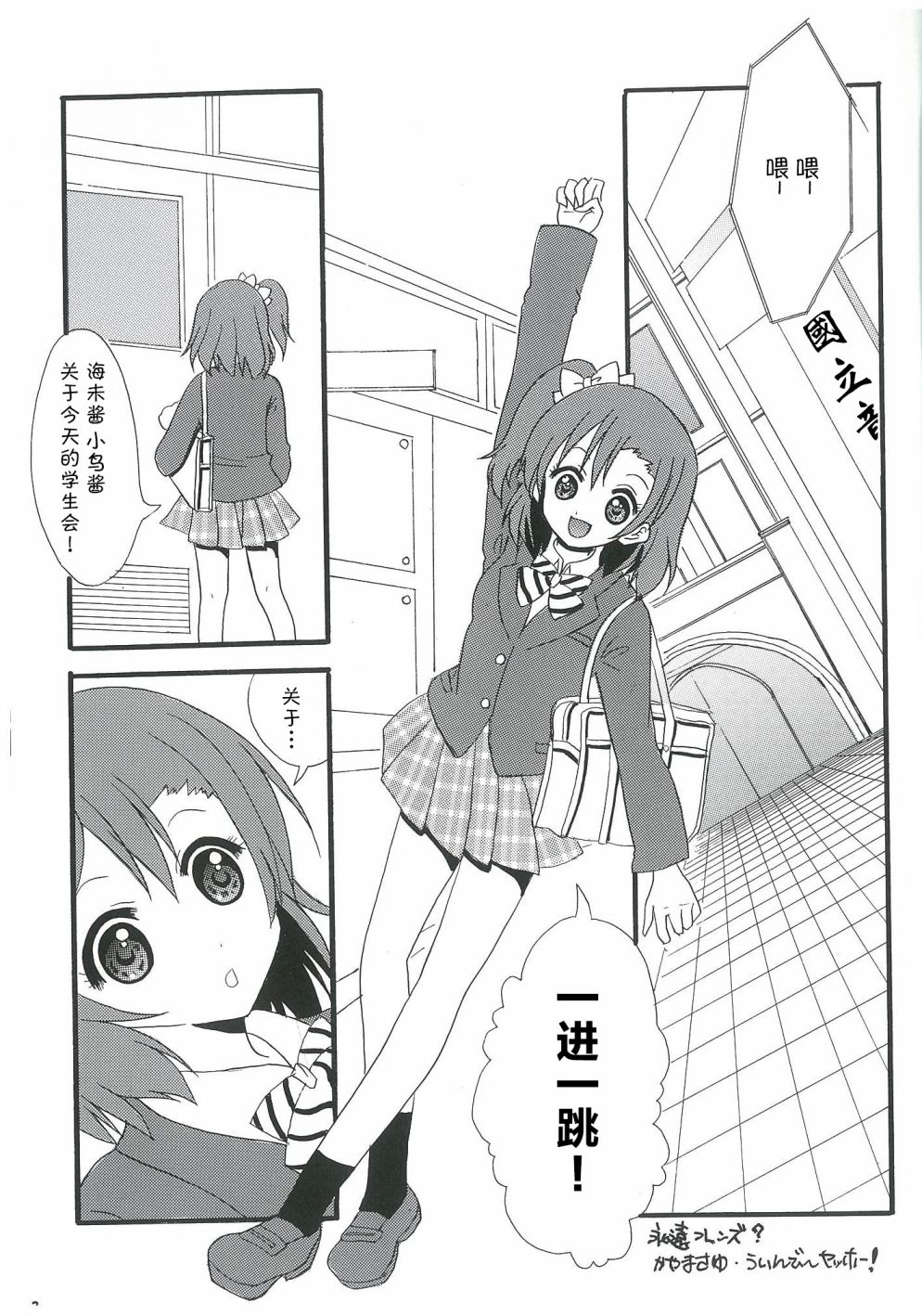 🍔LoveLive 永远的朋友 第3页