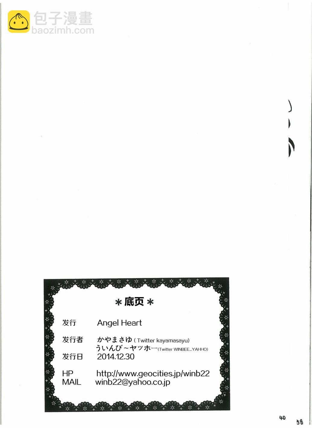 🍔LoveLive 永远的朋友 第40页