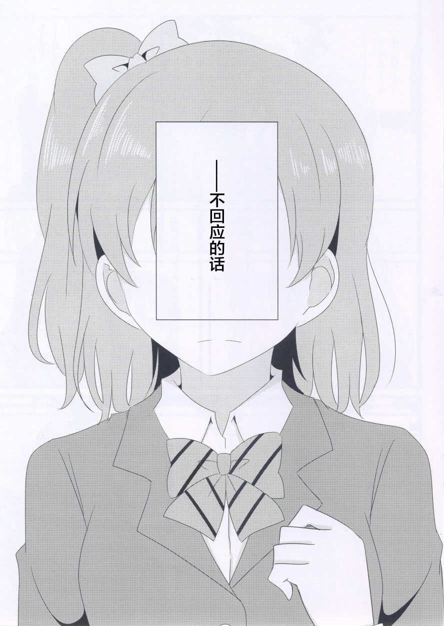 🍔LoveLive 我们是合二为一的光芒 第4页