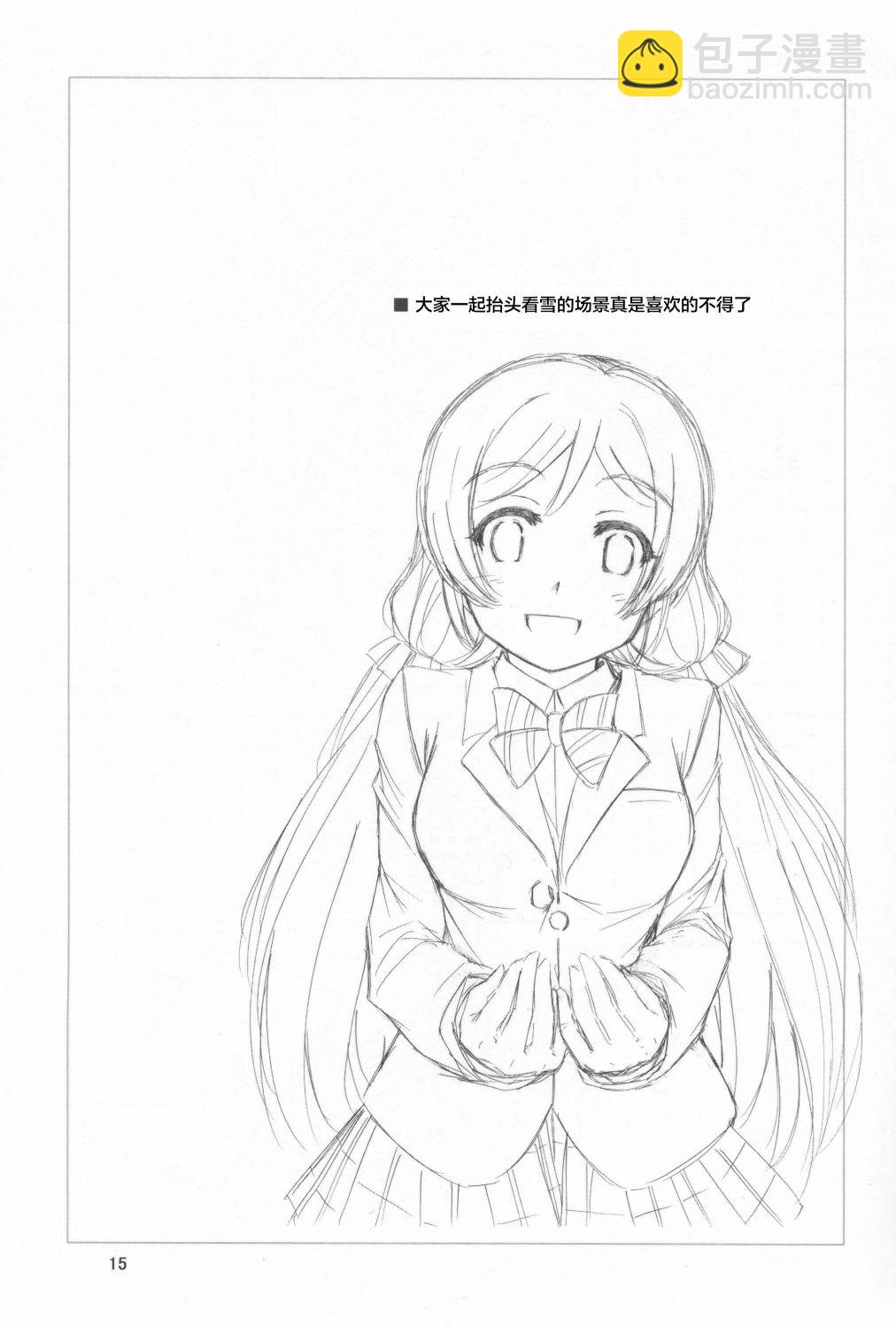 🍔LoveLive 来自女神的礼物 第14页