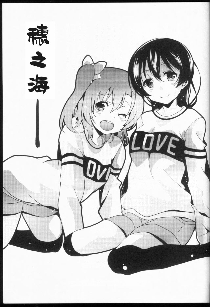 🍔LoveLive (C89)THE DAY IN QUESTION 第21页