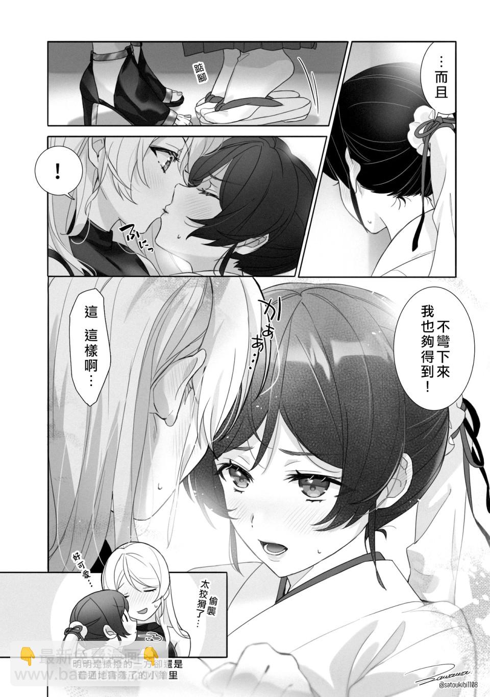 🍔LoveLive 接吻的距离 第4页
