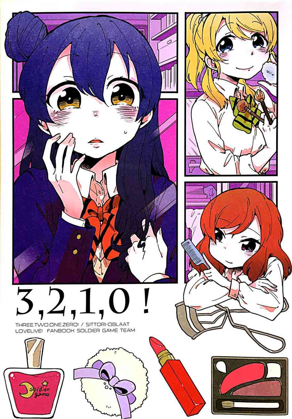 🍔LoveLive 3,2,1,0! 第1页