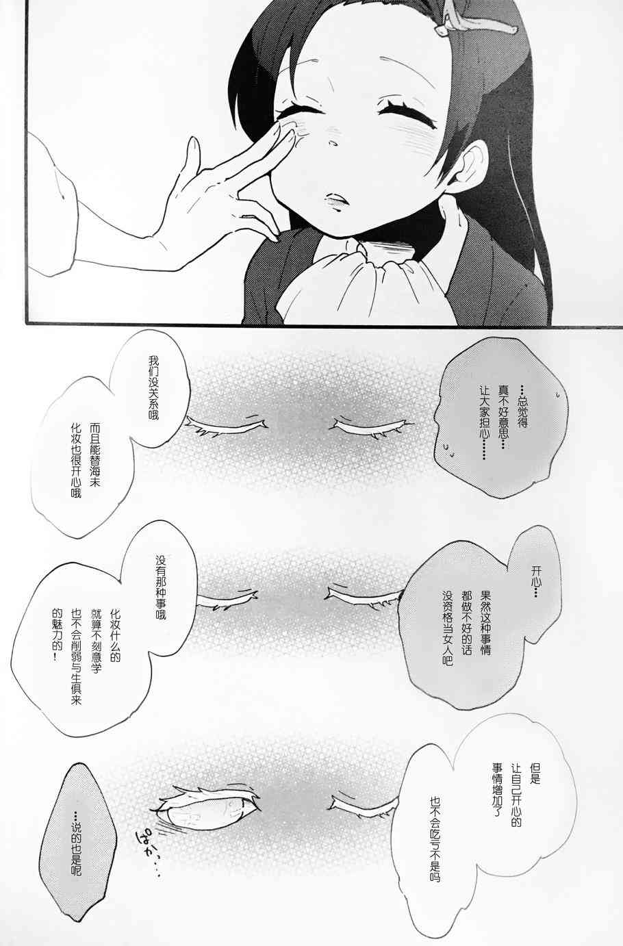 🍔LoveLive 3,2,1,0! 第12页