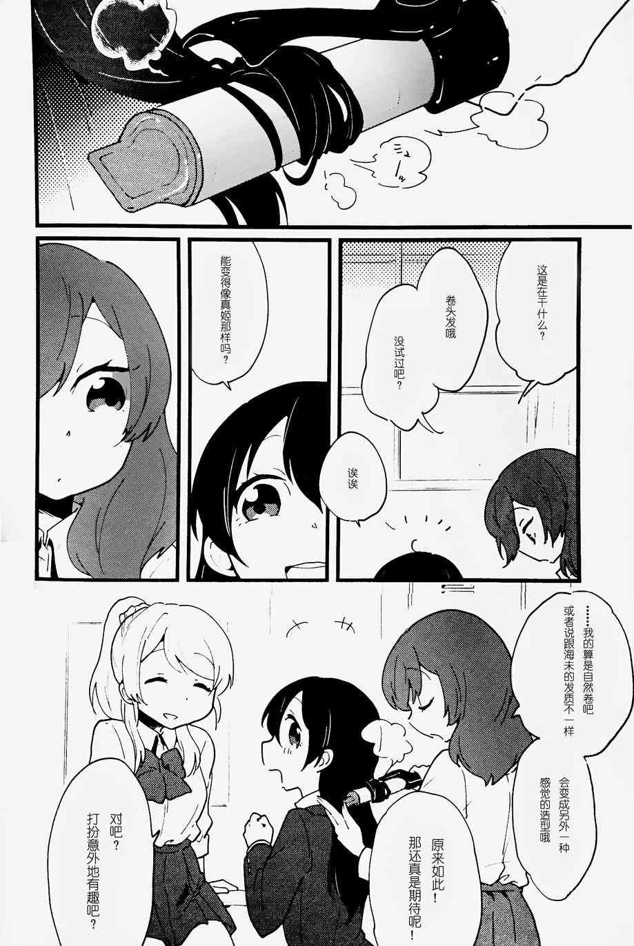🍔LoveLive 3,2,1,0! 第16页