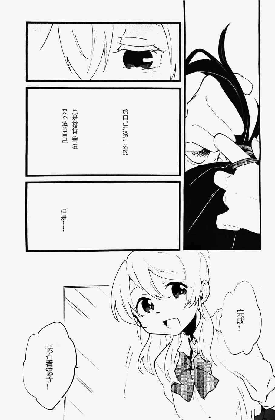🍔LoveLive 3,2,1,0! 第17页