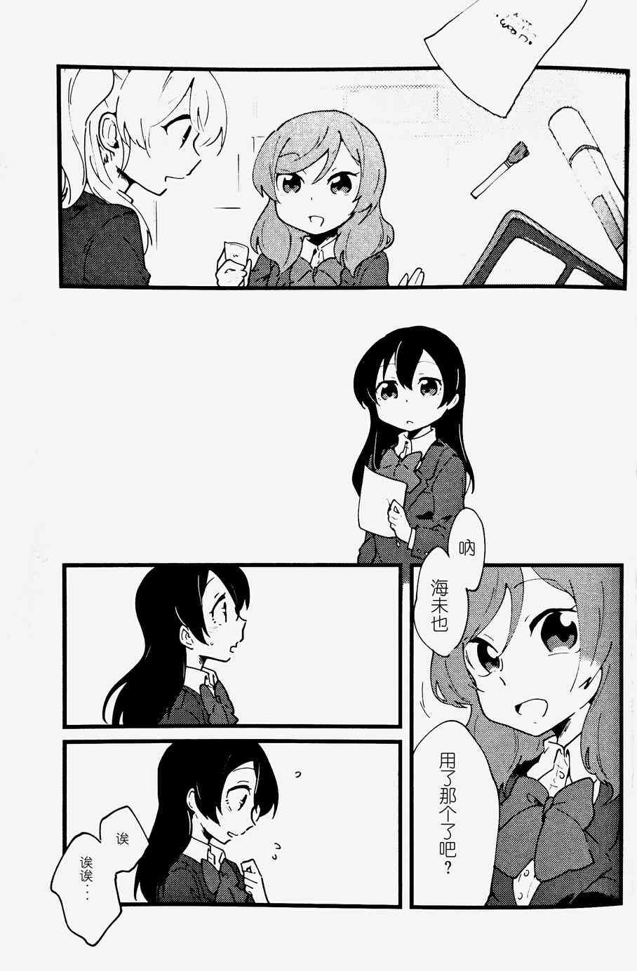 🍔LoveLive 3,2,1,0! 第2页