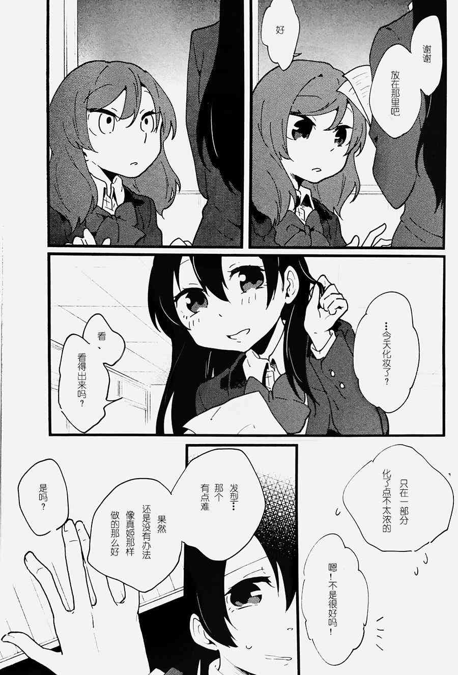 🍔LoveLive 3,2,1,0! 第21页