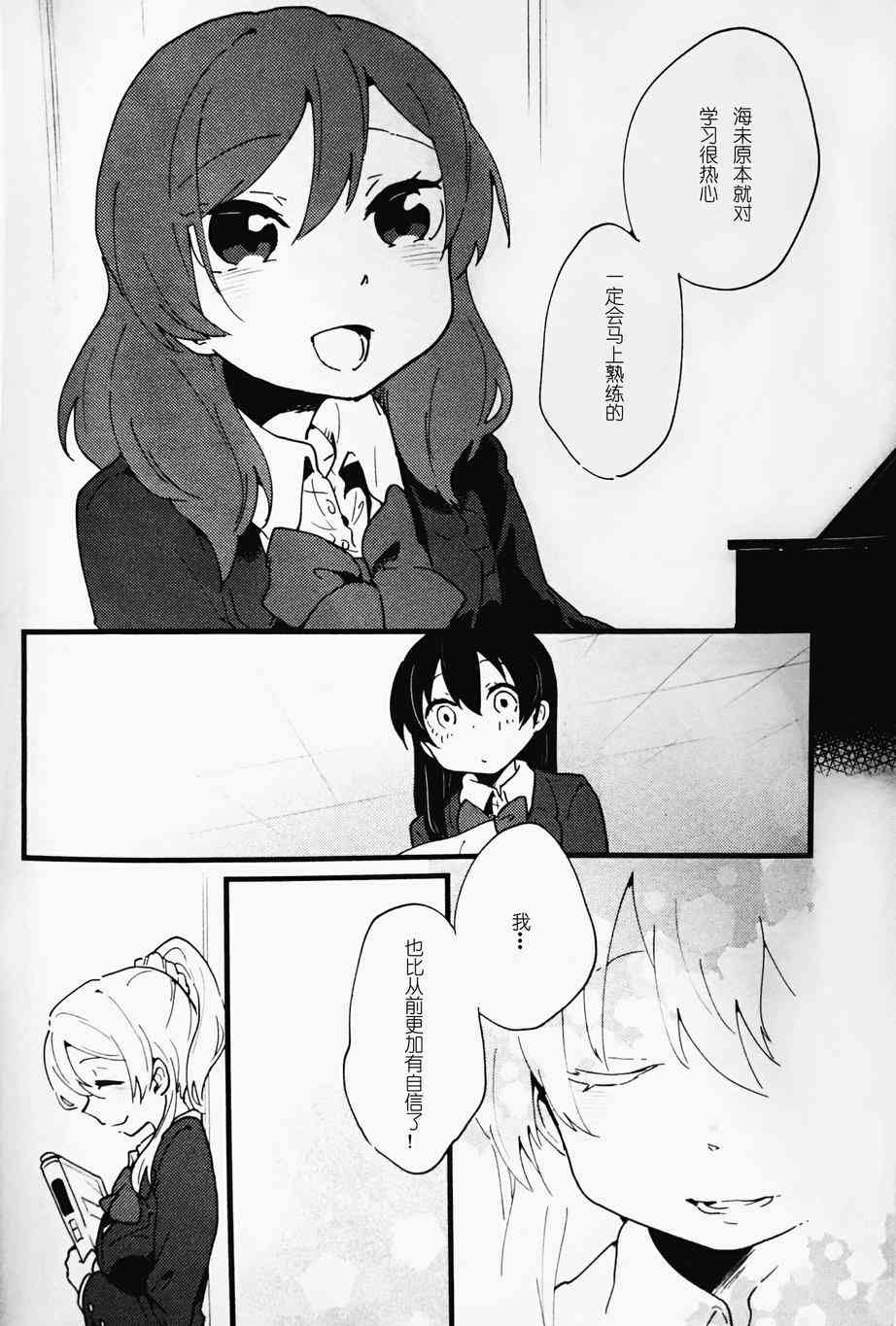 🍔LoveLive 3,2,1,0! 第22页