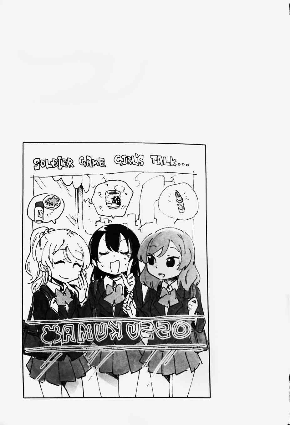 🍔LoveLive 3,2,1,0! 第23页