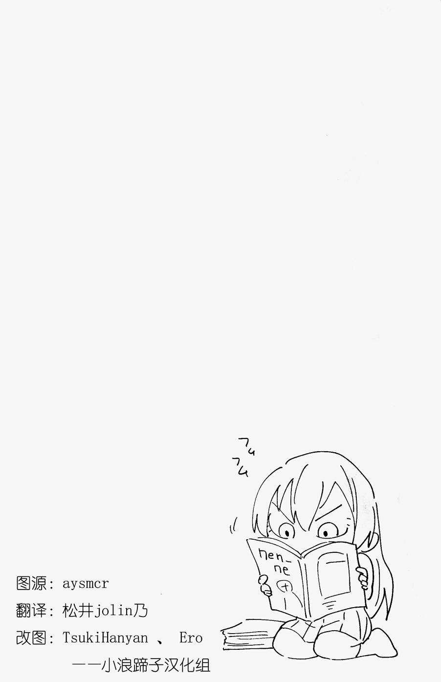 🍔LoveLive 3,2,1,0! 第4页
