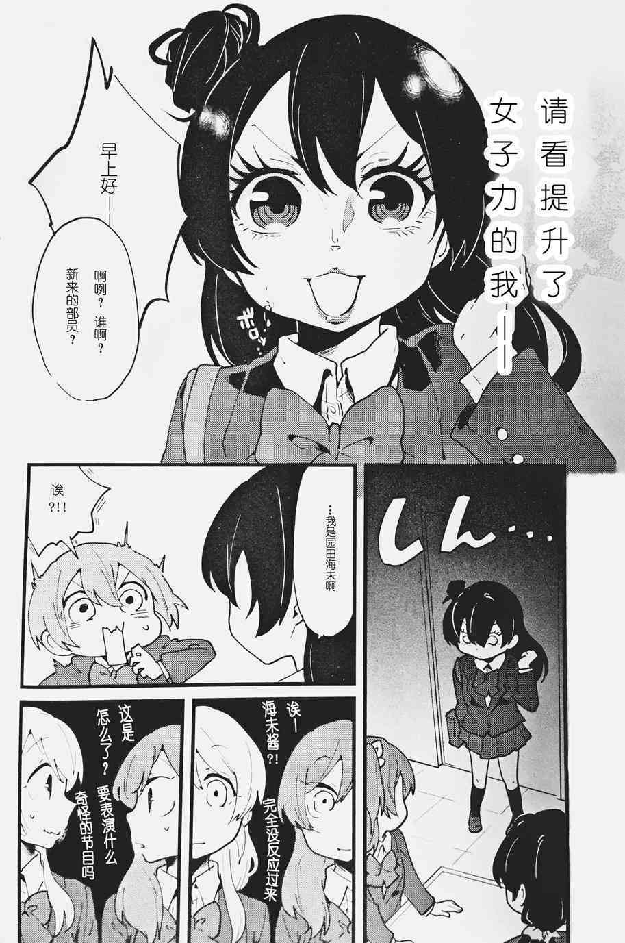 🍔LoveLive 3,2,1,0! 第6页
