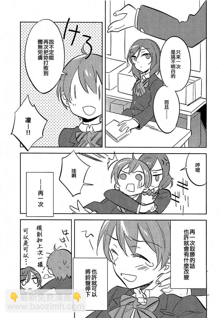 🍔LoveLive Showdown!! 第11页