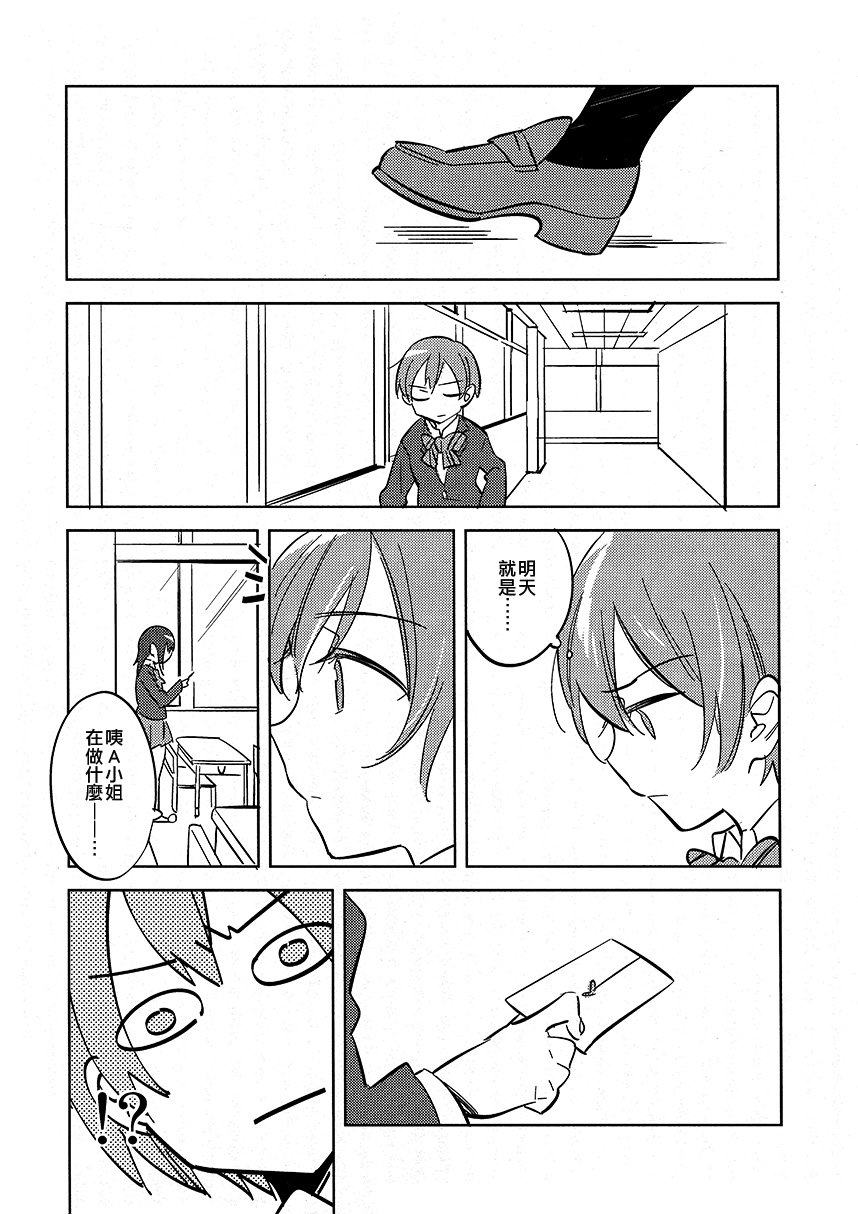 🍔LoveLive Showdown!! 第12页