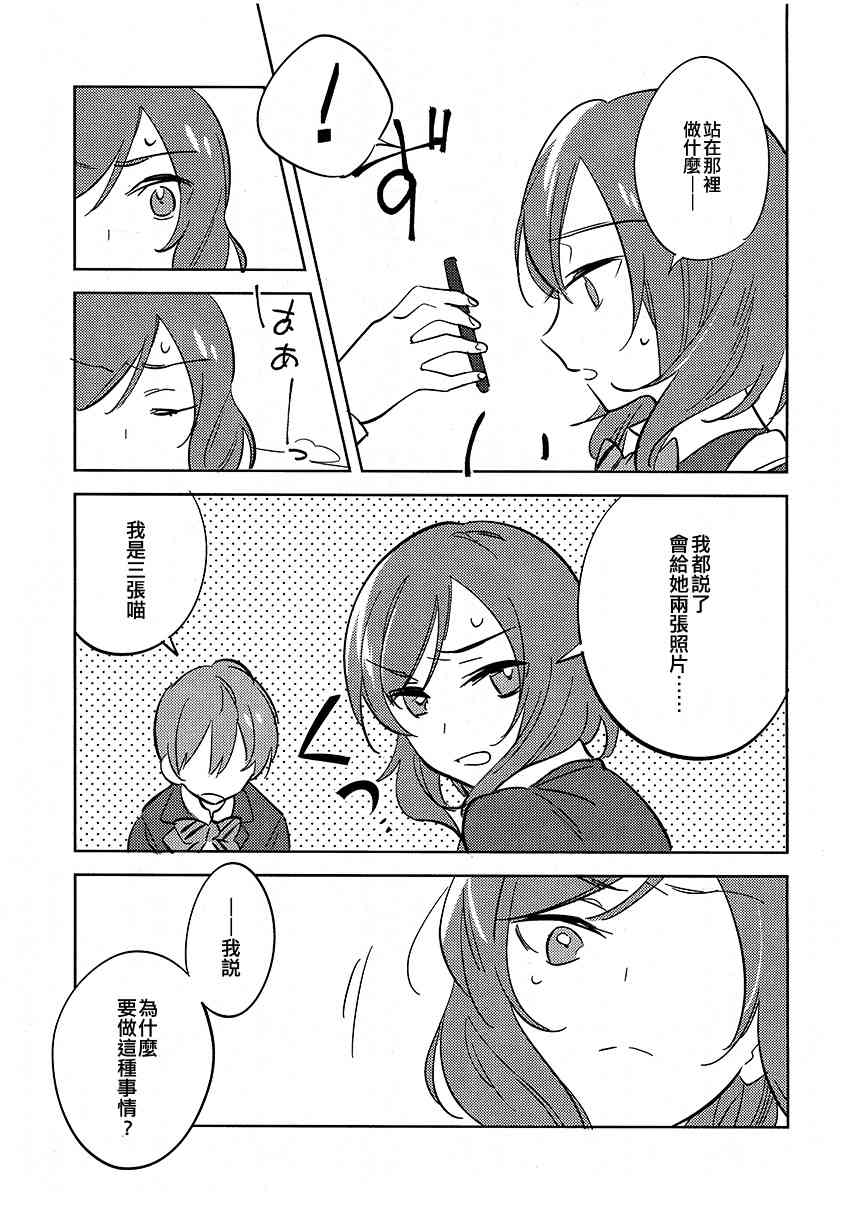 🍔LoveLive Showdown!! 第15页