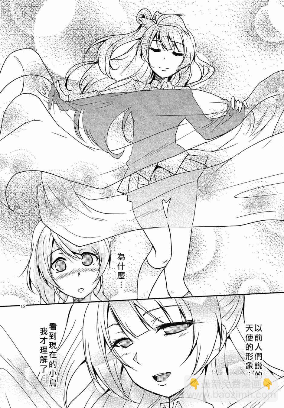 🍔LoveLive KotoEli UR 第17页