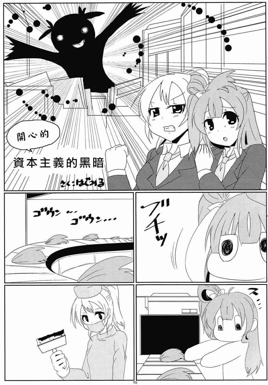 🍔LoveLive KotoEli UR 第26页