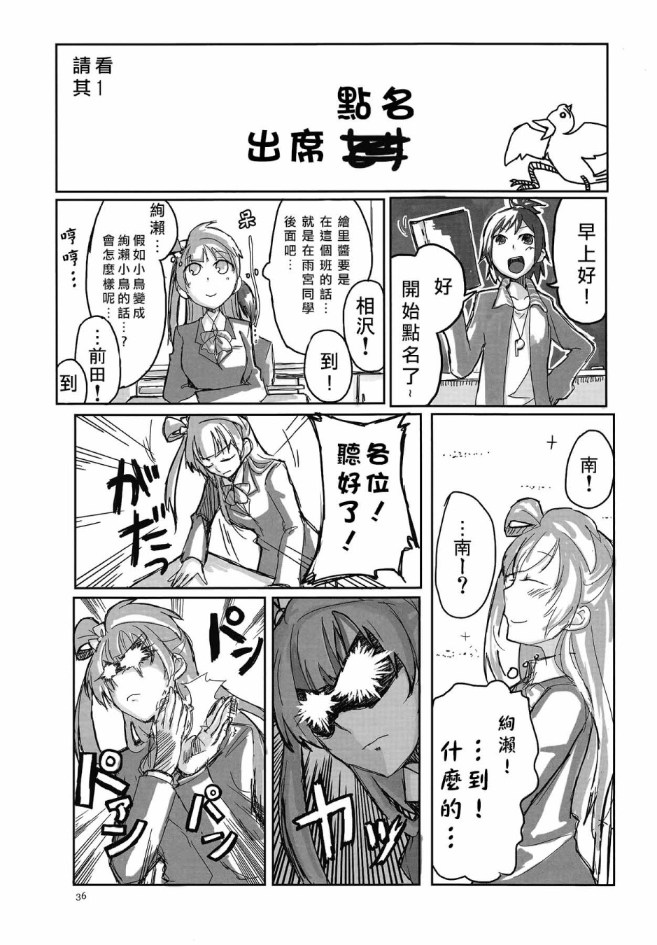 🍔LoveLive KotoEli UR 第37页