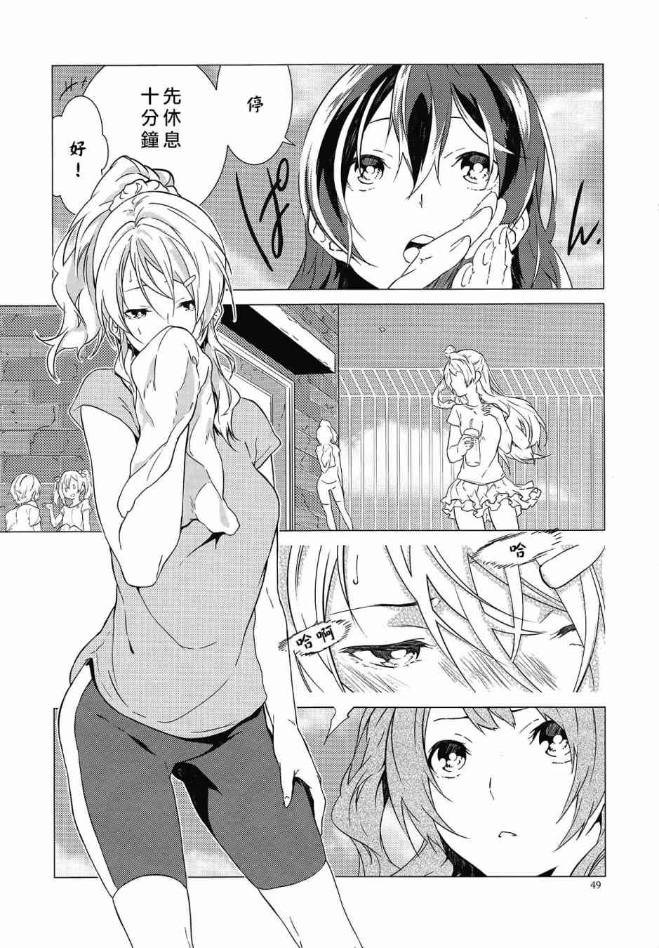 🍔LoveLive KotoEli UR 第50页