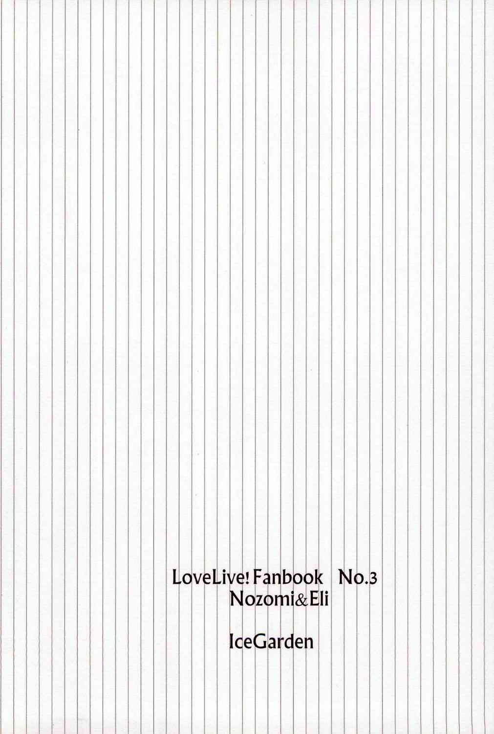 🍔LoveLive 咖啡里一方糖 第29页