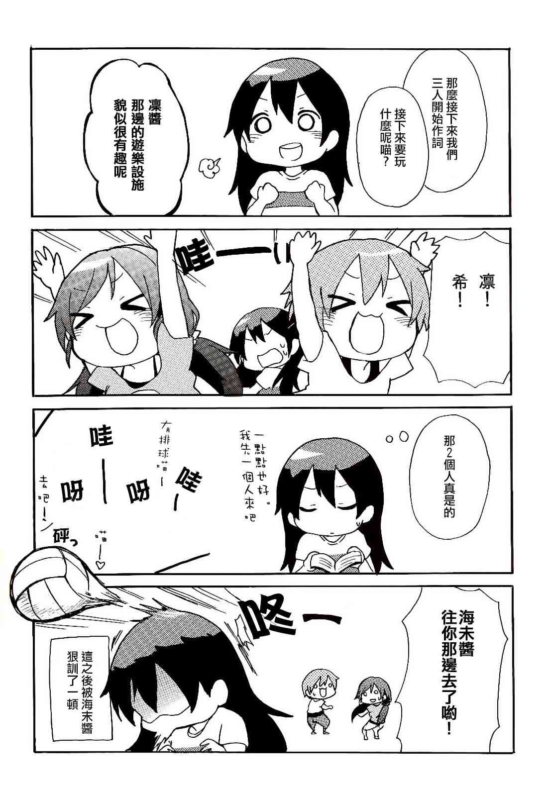 🍔LoveLive 乐live！ 第18页