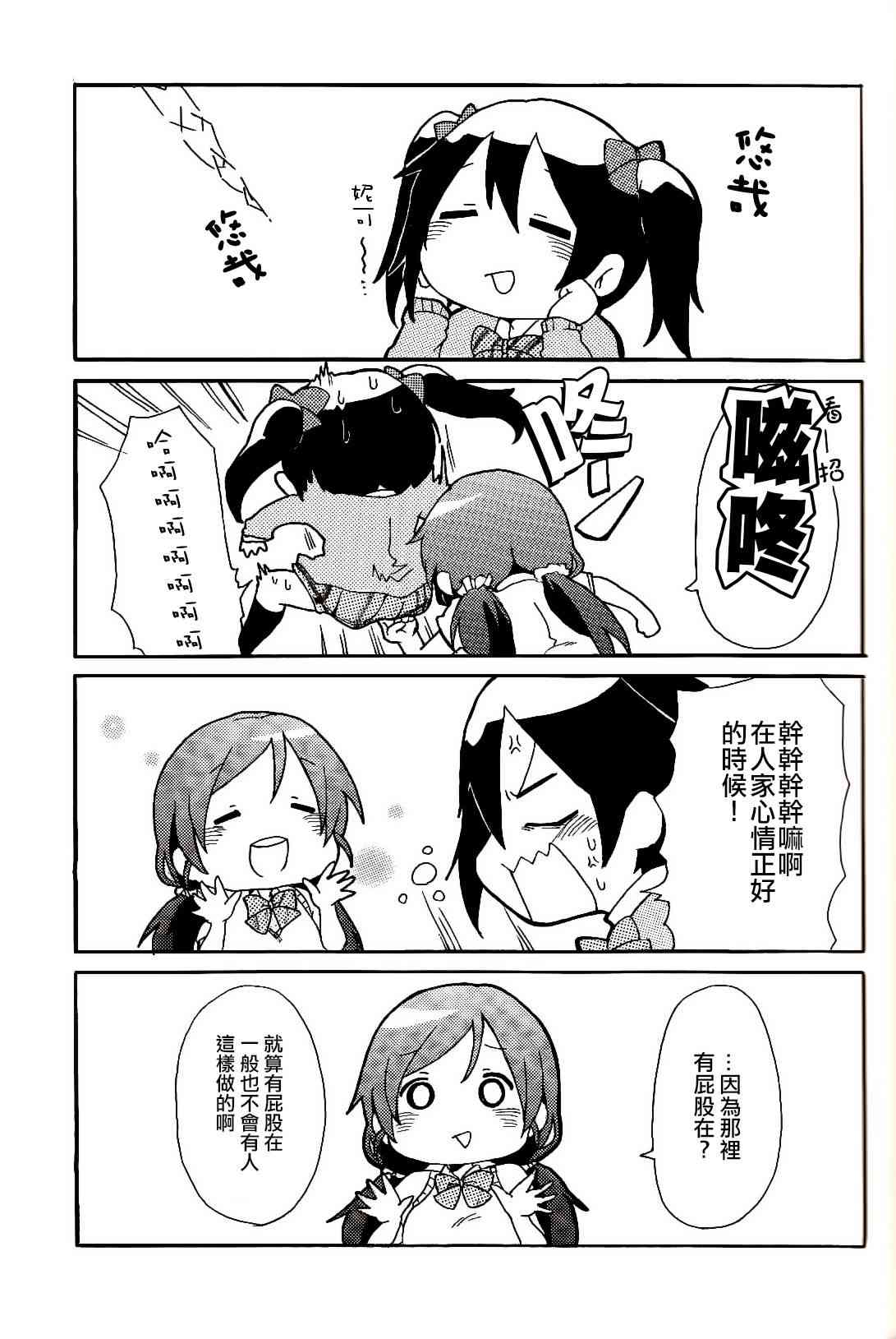 🍔LoveLive 乐live！ 第5页