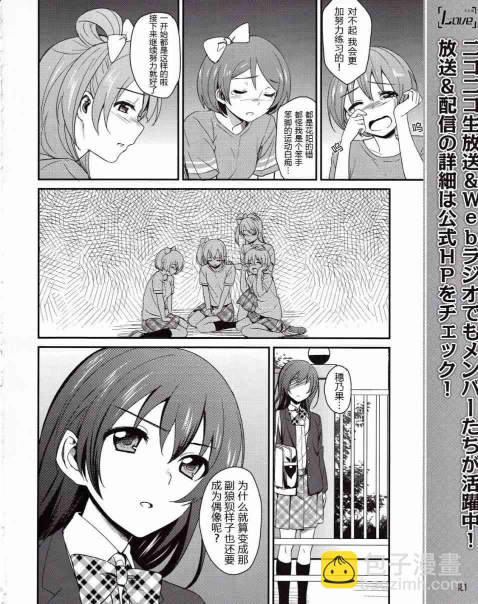 🍔LoveLive 4话 第13页