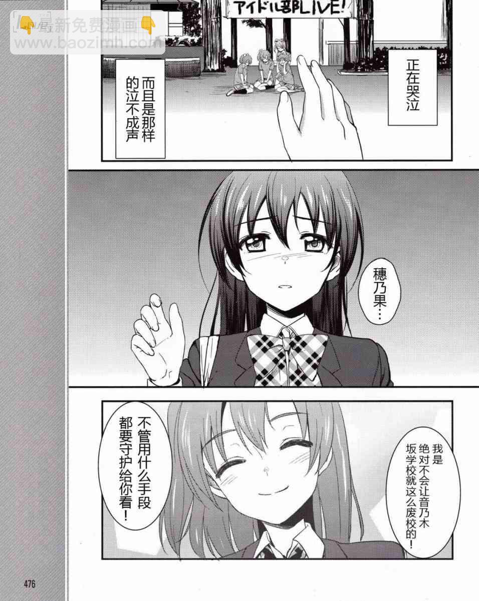 🍔LoveLive 4话 第18页