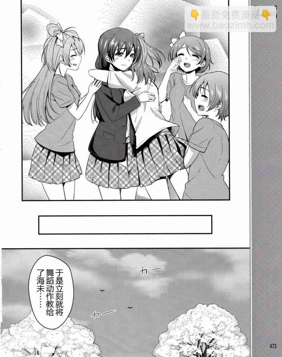 🍔LoveLive 4话 第21页
